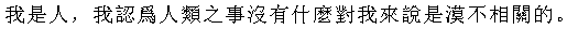 [Chinese, traditional]