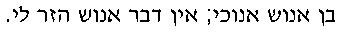 [Hebrew]